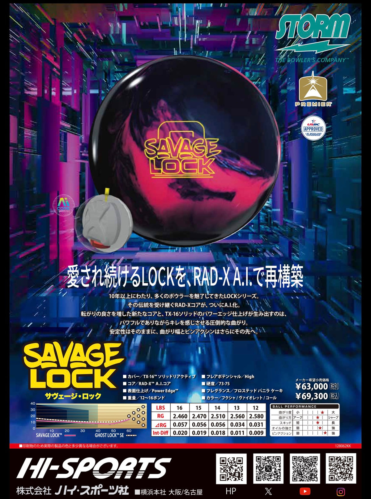 Storm Savage Lock (pre order)